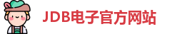 JDB电子 - JDB夺宝电子 - JDB电子官方网站